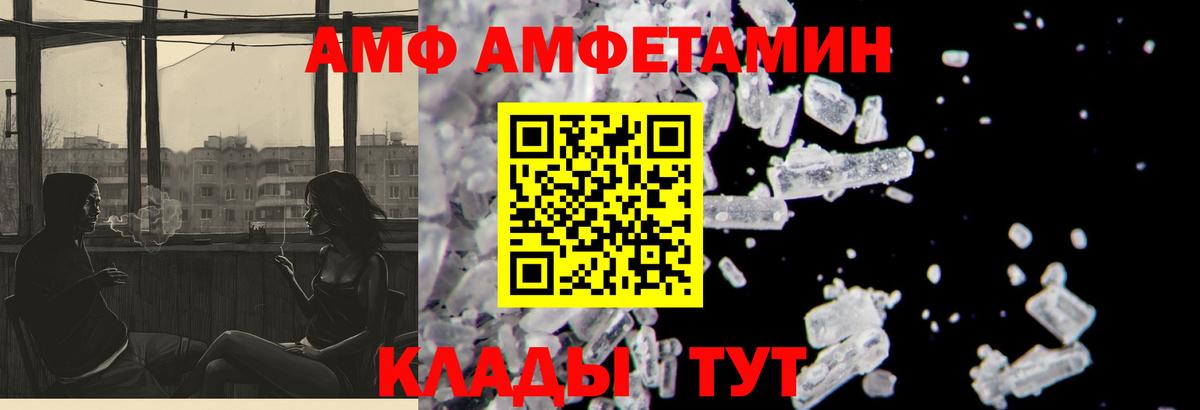АМФЕТАМИН Розовый  МЕГА маркетплейс  Гатчина  Вход с VPN 