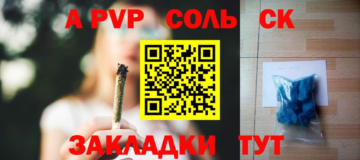 Гатчина  Alpha PVP Соль  Альфа ПВП крисы CK  Alfa_PVP СК КРИС  Вход с VPN 