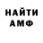 БУТИРАТ GHB andpova