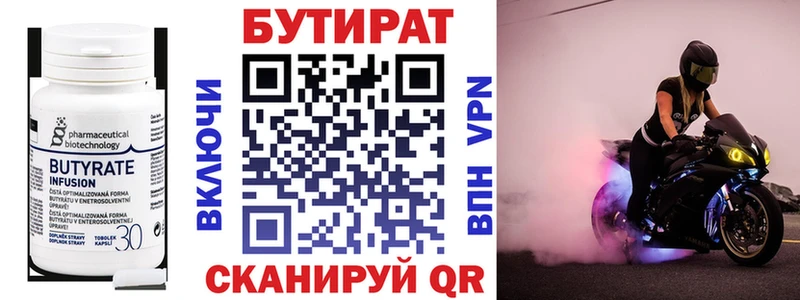 Бутират бутандиол  Гатчина 
