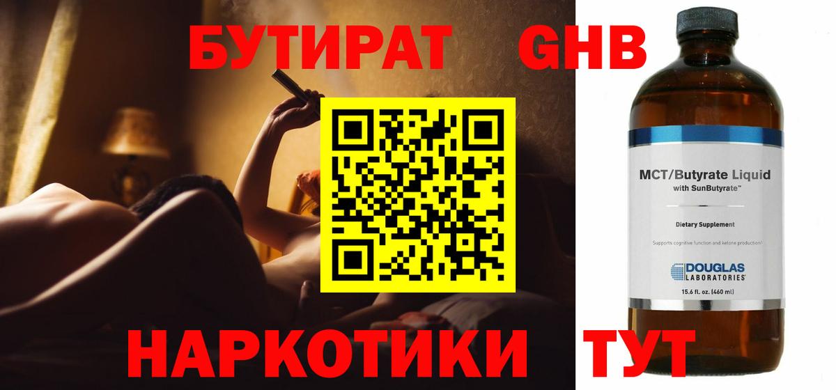 Бутират оксана  Вход с VPN  Гатчина 