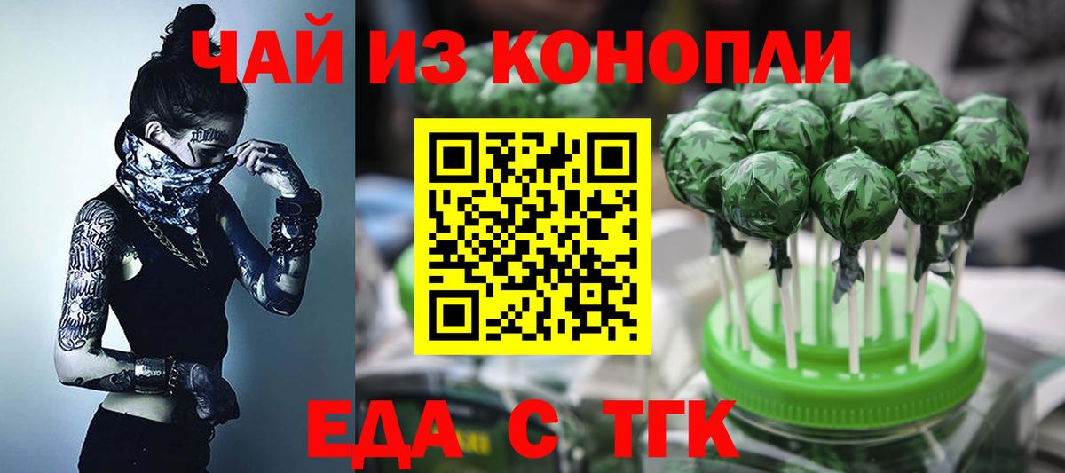 Гатчина  Canna-Cookies марихуана  Вход с VPN 
