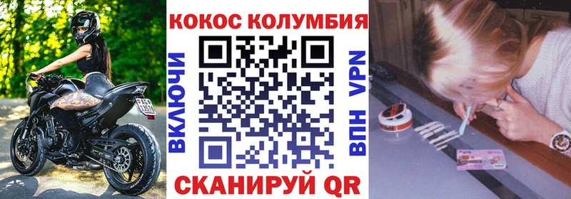 КОКАИН FishScale  закладка  Гатчина 