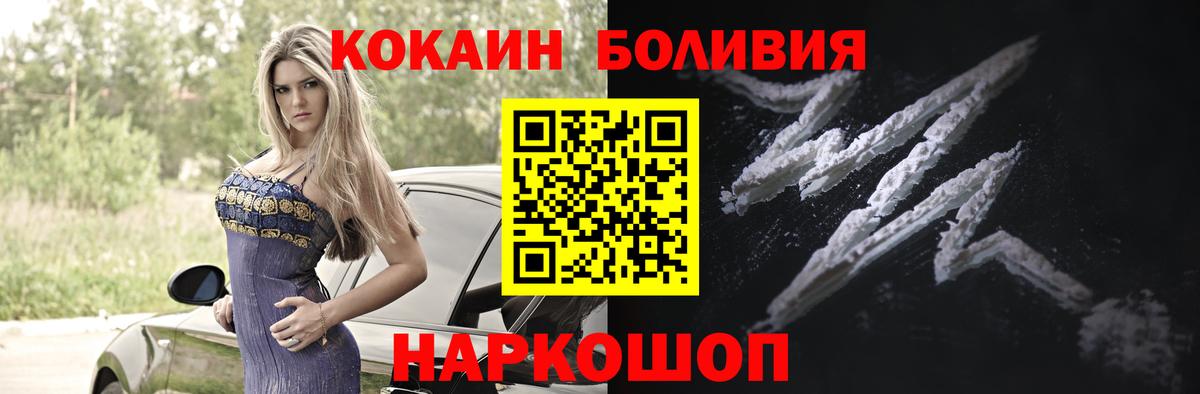 Кокаин 99%  Кокаин Эквадор  Вход с VPN  Гатчина 