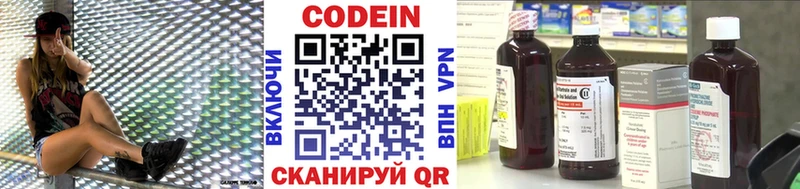 KRAKEN зеркало  Гатчина  Кодеин напиток Lean (лин) 