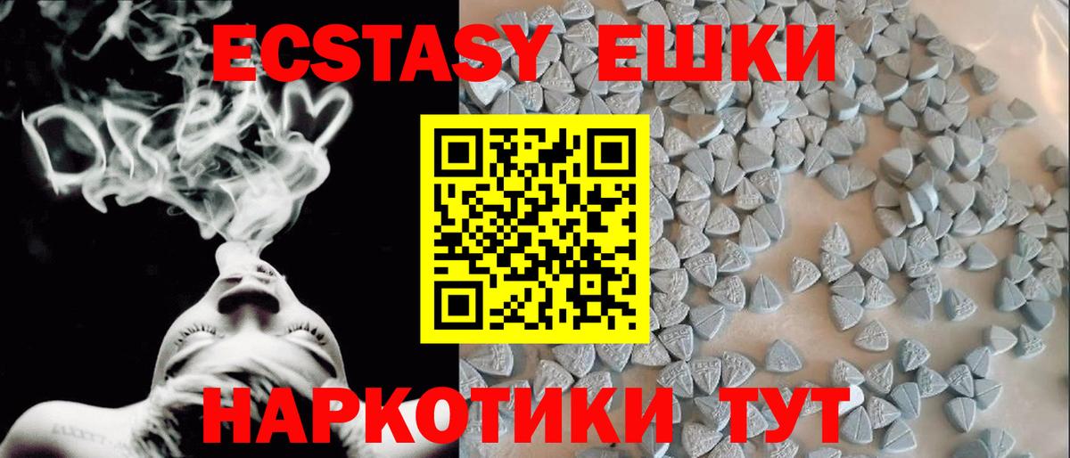 Ecstasy TESLA Гатчина