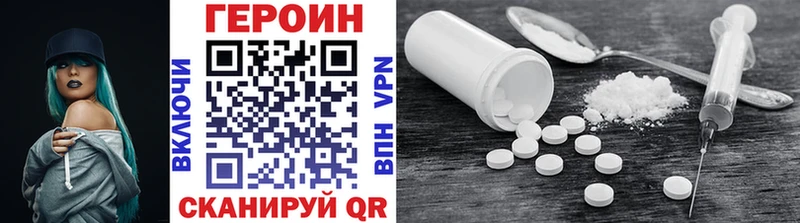 купить наркоту  Гатчина  ГЕРОИН VHQ 