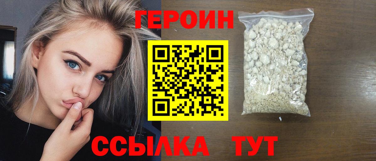 Героин  Вход с VPN  Гатчина  ГЕРОИН афганец 