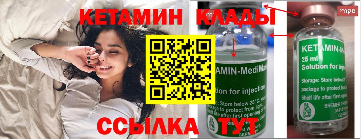 Кетамин ketamine  Вход с VPN  КЕТАМИН ketamine  Гатчина 