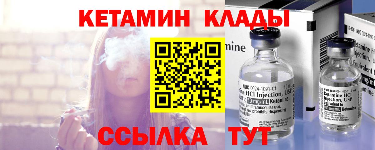 КЕТАМИН ketamine Гатчина