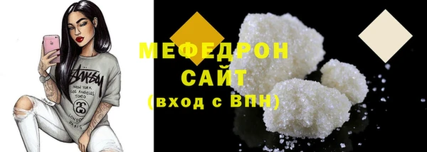 меф Белоозёрский