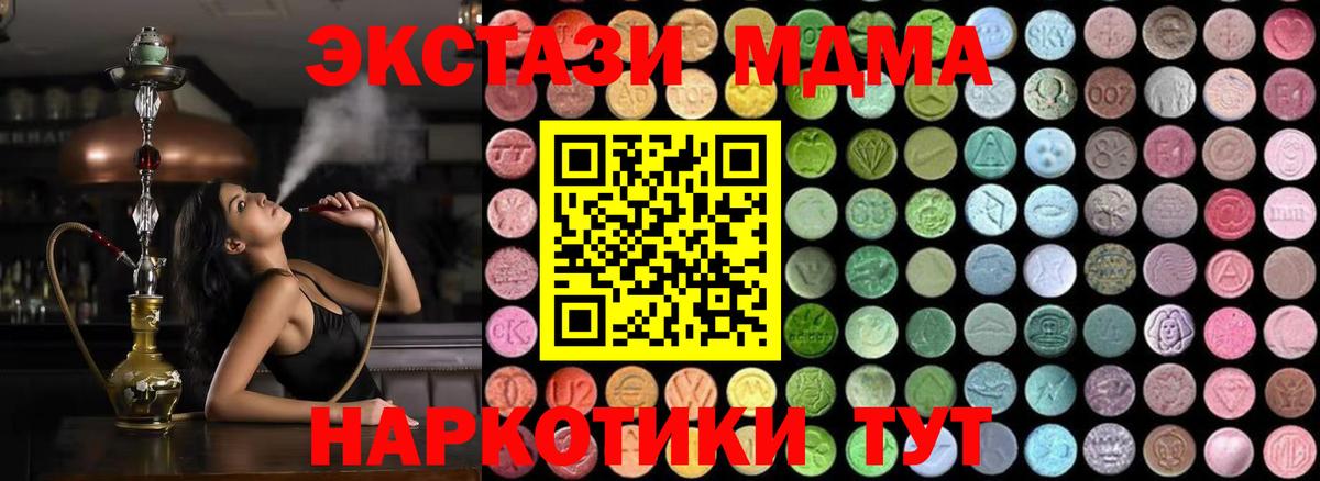 Гатчина  MDMA молли  Вход с VPN  МДМА Molly 