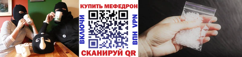 МЕФ мяу мяу  Гатчина 