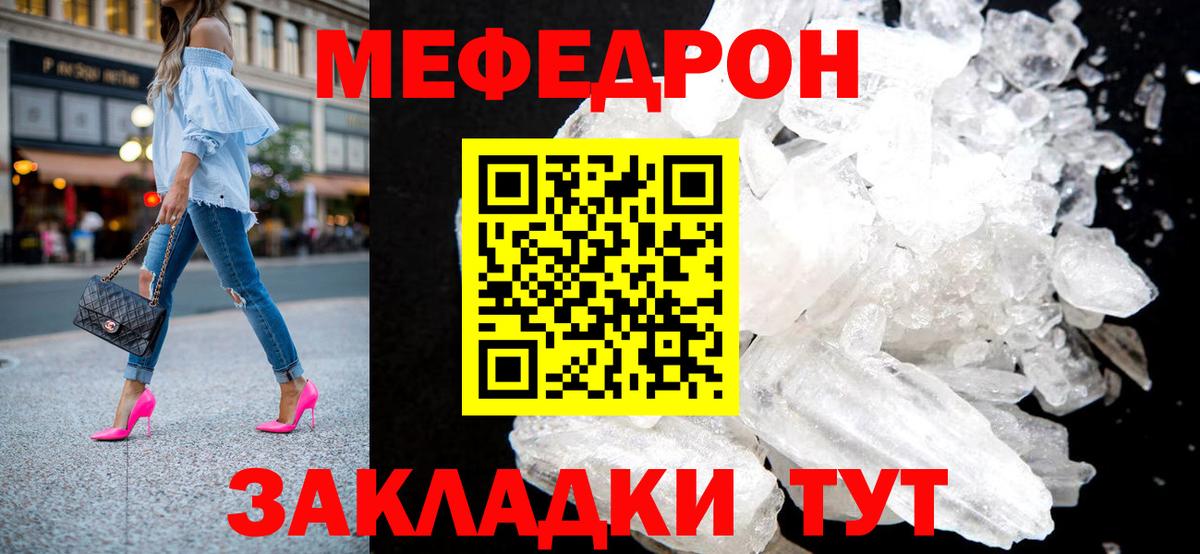 МЕФ кристаллы Гатчина
