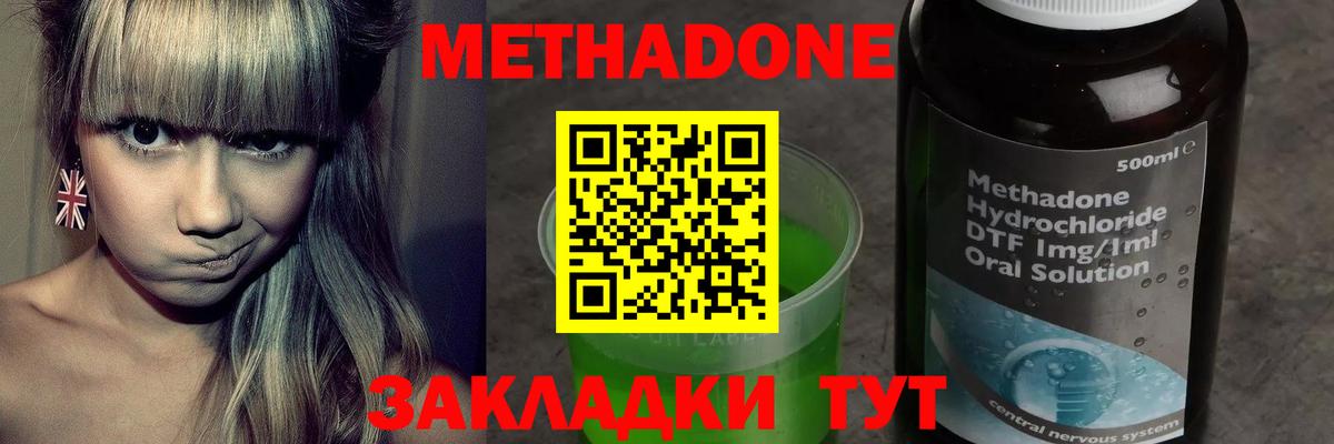 МЕТАДОН мёд  МЕТАДОН VHQ  Вход с VPN  Гатчина 