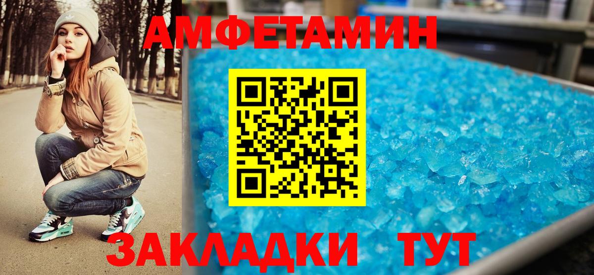 МЕТАМФЕТАМИН мет Гатчина