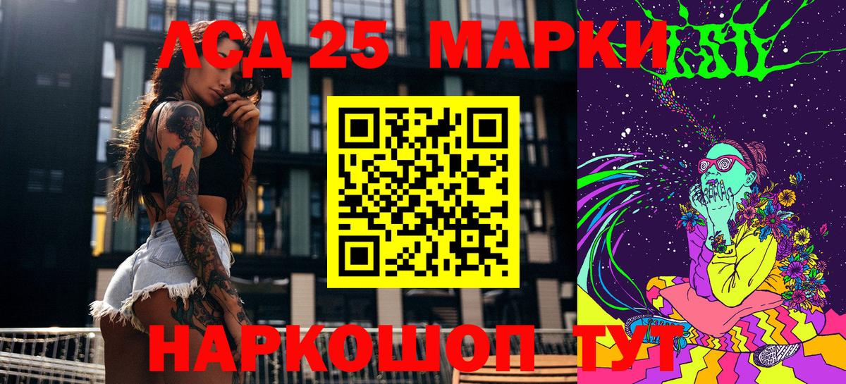 Марки 25I-NBOMe  Вход с VPN  Гатчина  Марки 25I-NBOMe 1,8мг 