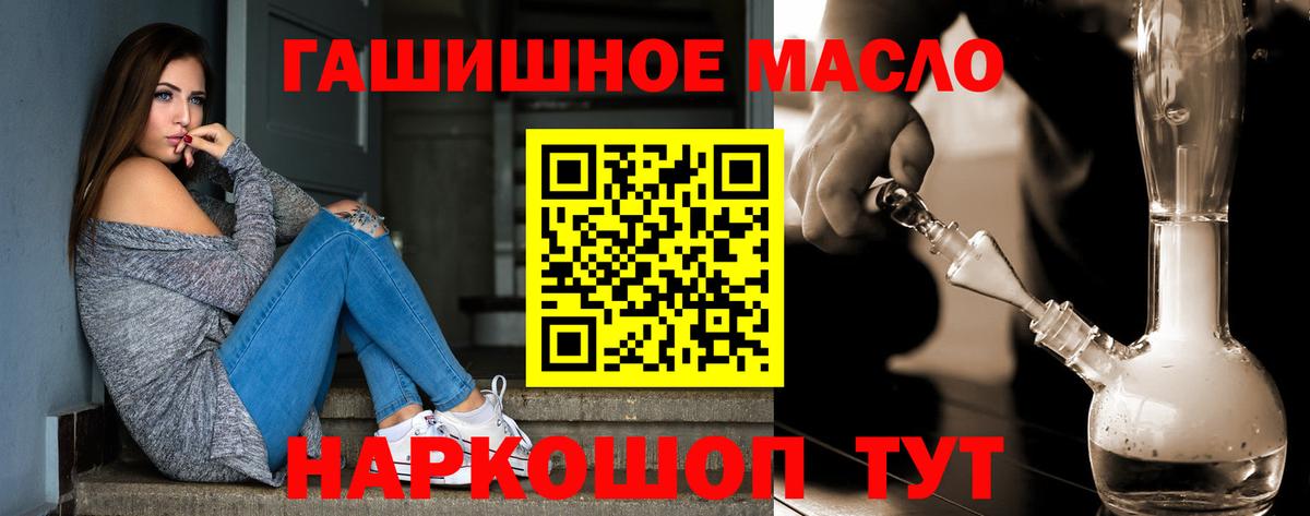 Дистиллят ТГК THC oil  закладка  ТГК Wax  Гатчина  Вход с VPN 