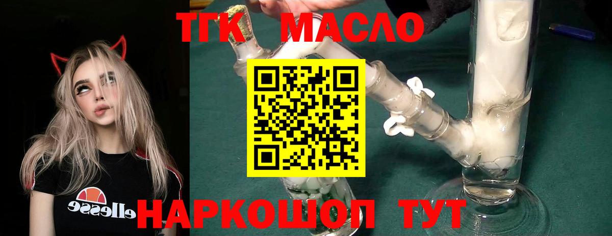 Дистиллят ТГК жижа Гатчина